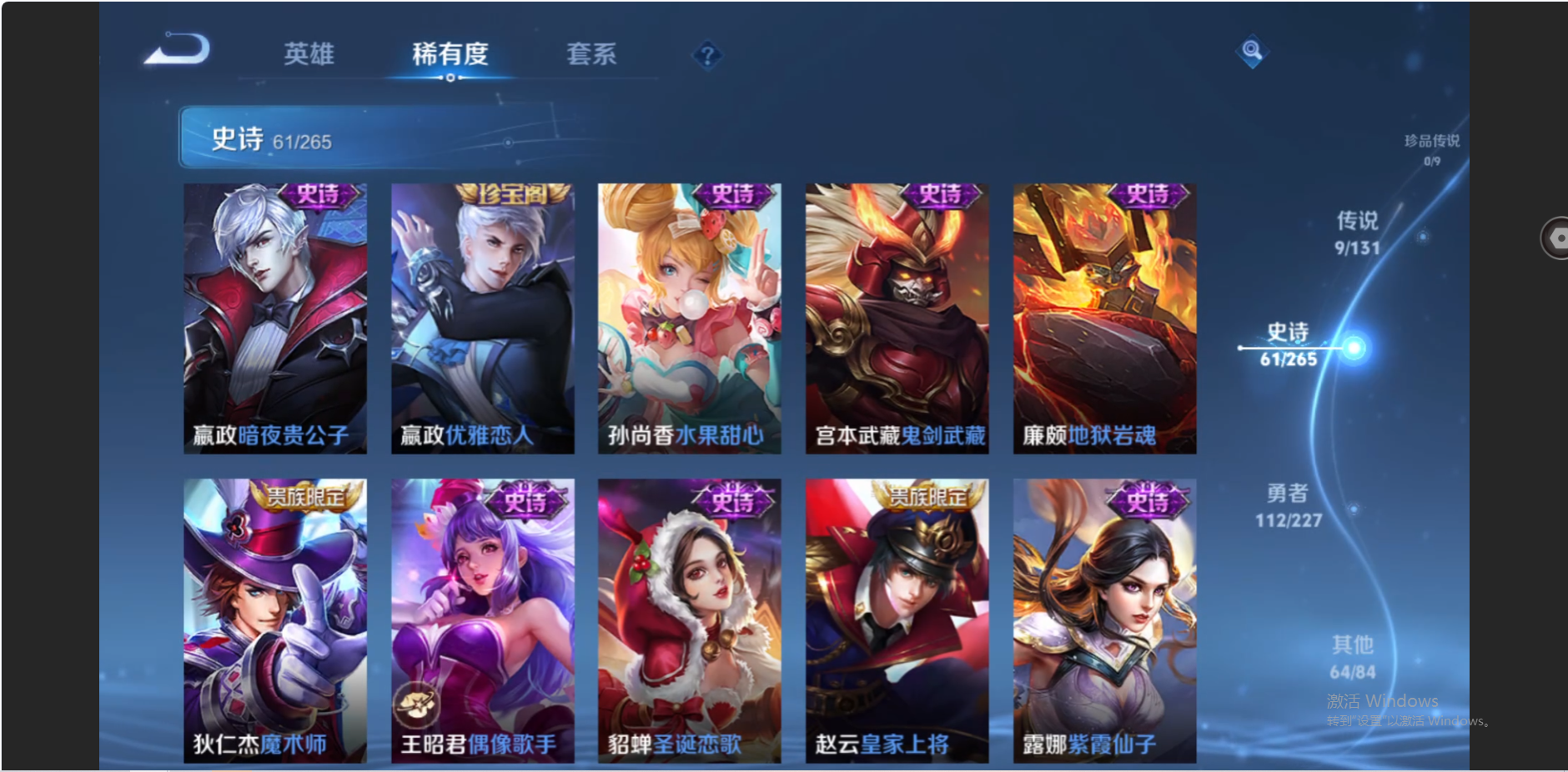 WZZM3432388王者荣耀账号详情图12