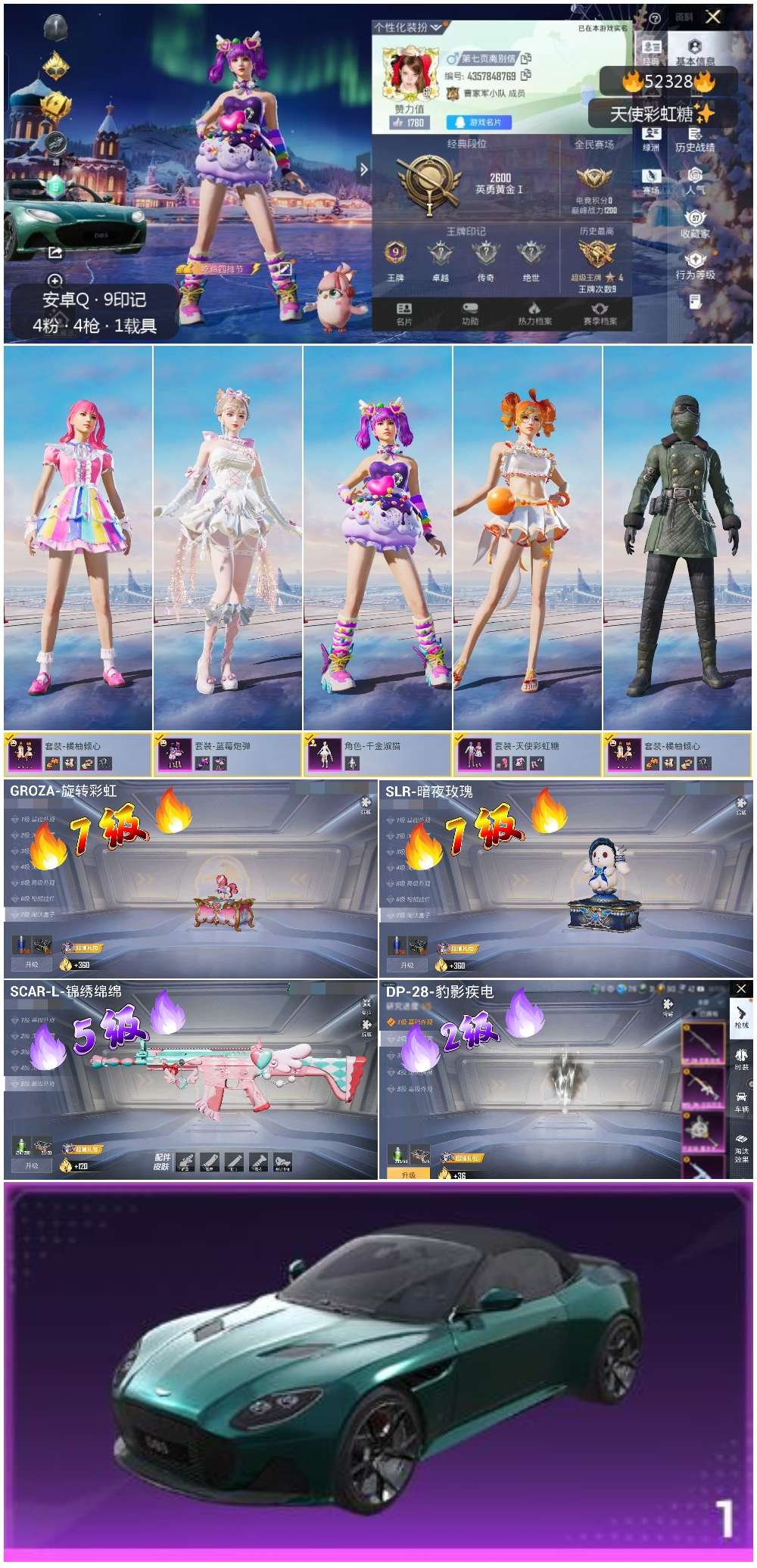 HPSJ3417656和平精英账号详情图3 HPSJ3417656和平精英账号详情图3