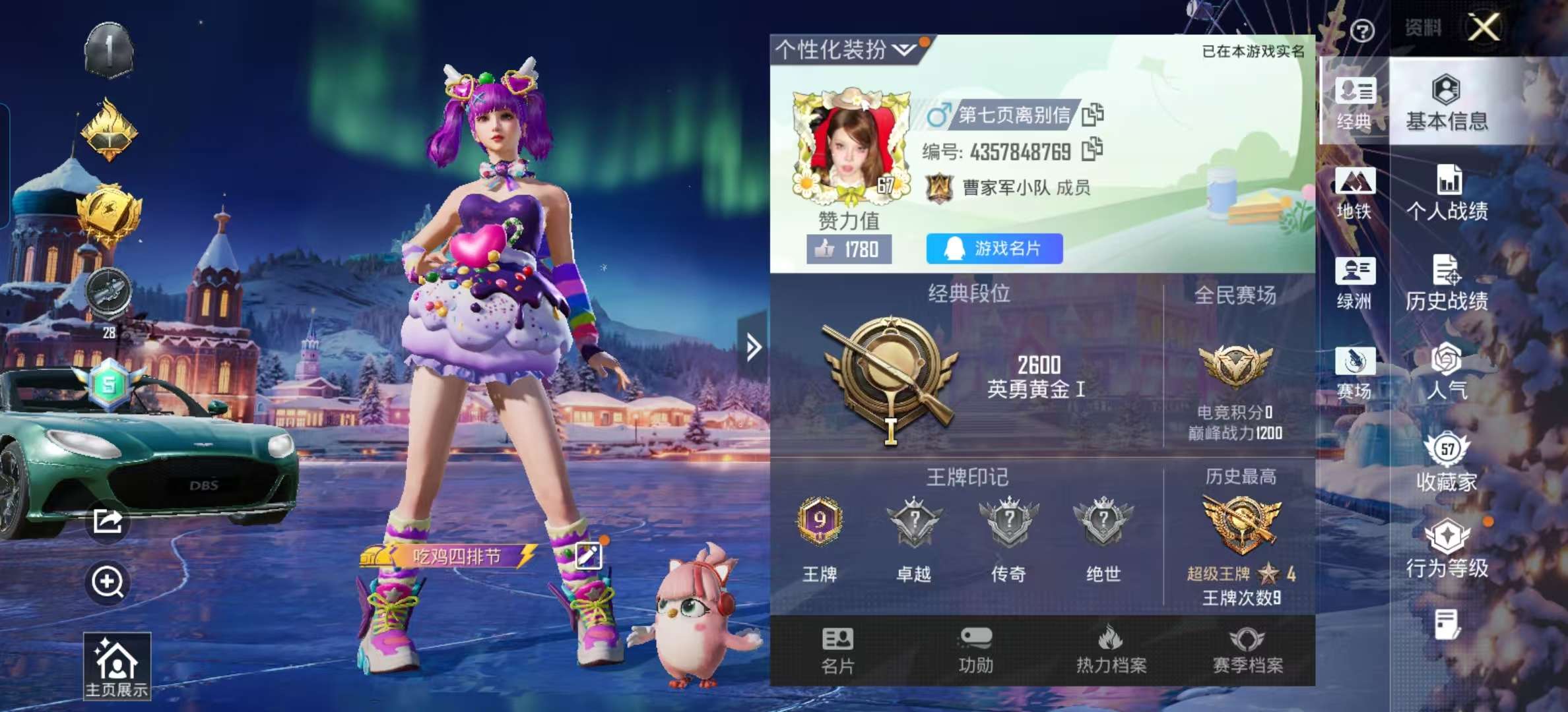 HPSJ3417656和平精英账号详情图4 HPSJ3417656和平精英账号详情图4