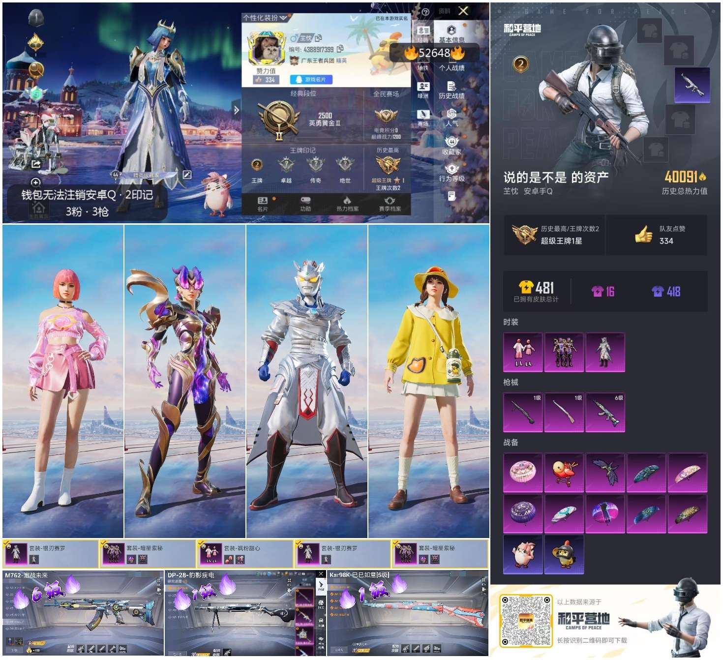 HPSJ3427014和平精英账号详情图5 HPSJ3427014和平精英账号详情图5