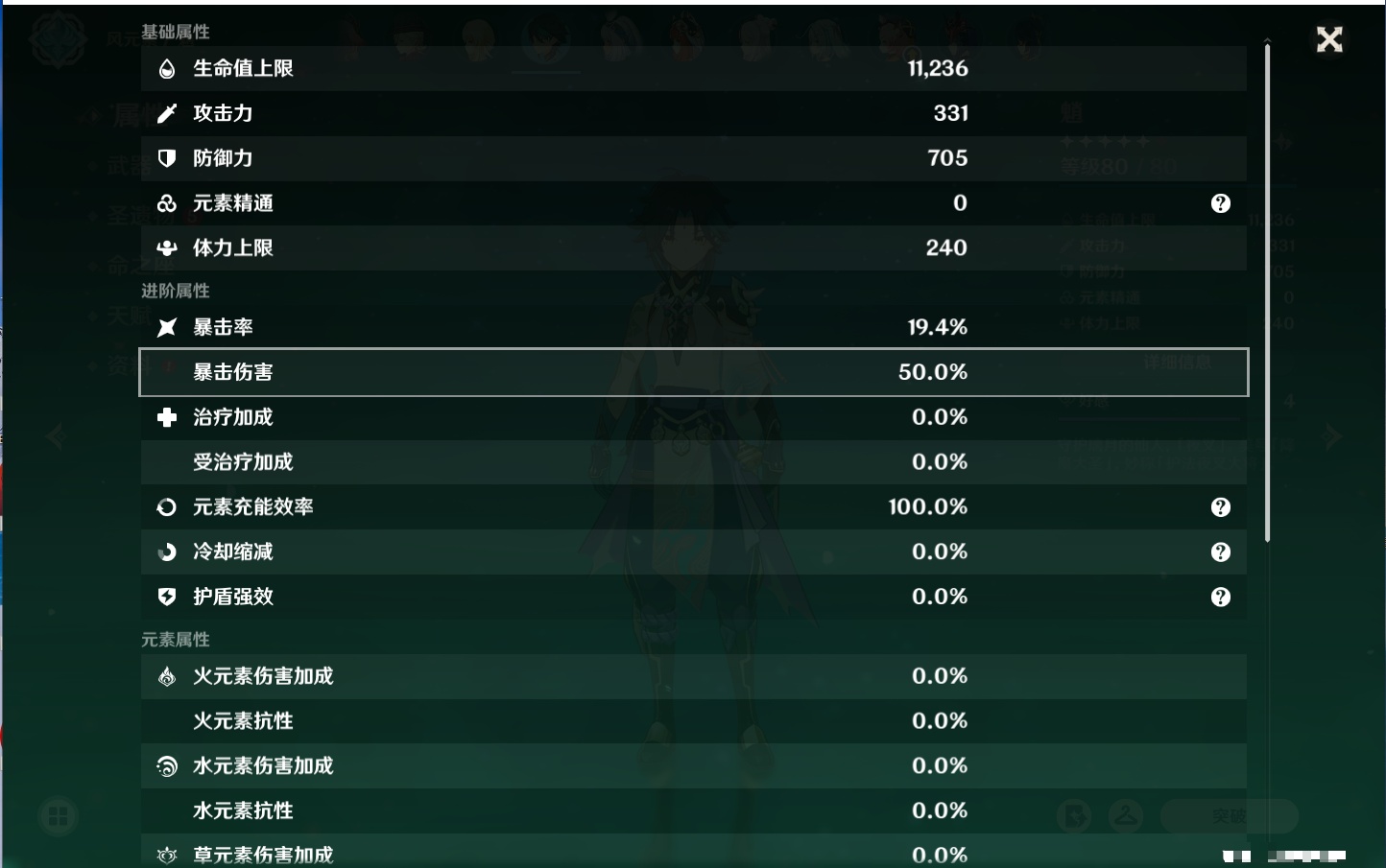 YSMK316041原神账号详情图60 YSMK316041原神账号详情图60