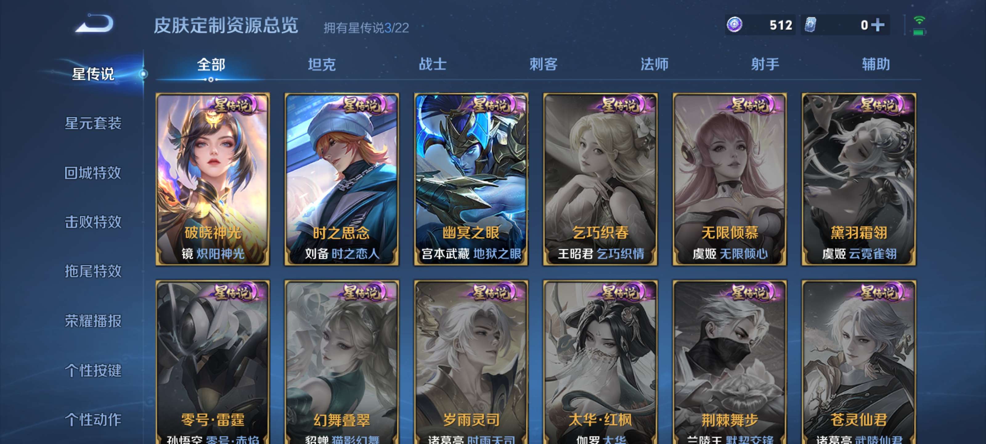 WZZM3432313王者荣耀账号详情图14 WZZM3432313王者荣耀账号详情图14