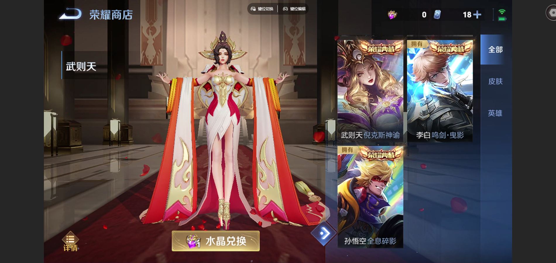 WZCMW424539王者荣耀账号详情图13