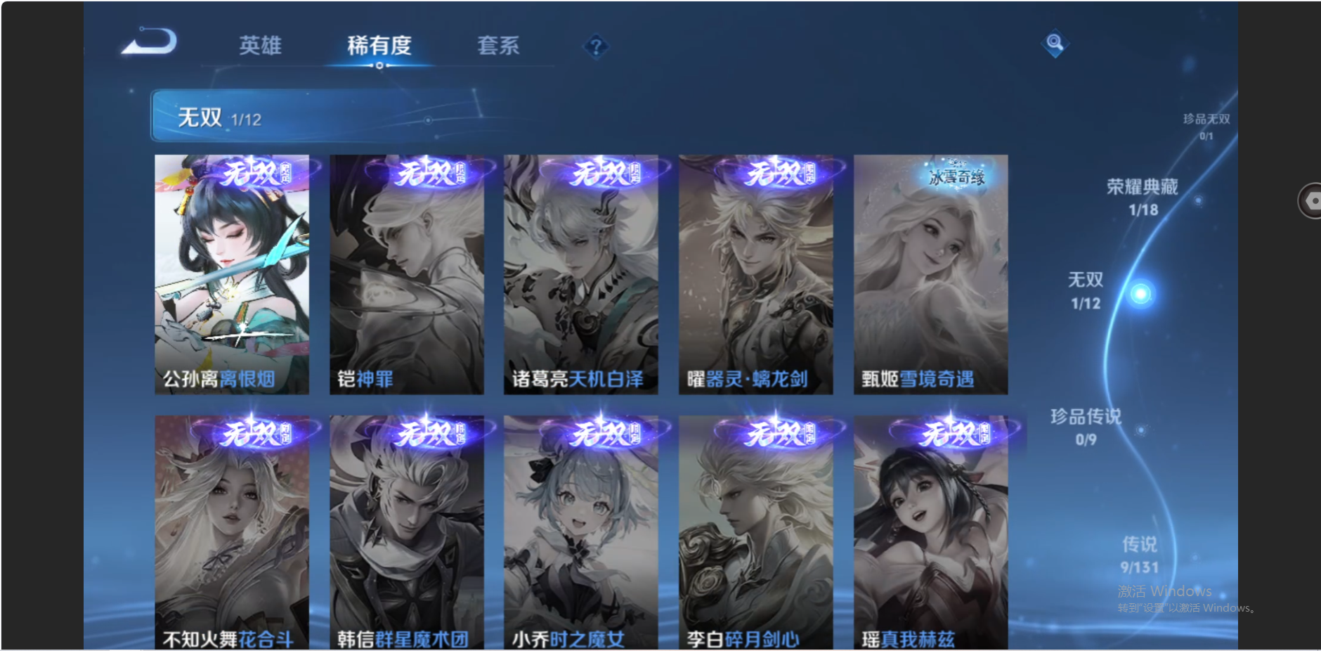 WZZM3432388王者荣耀账号详情图5