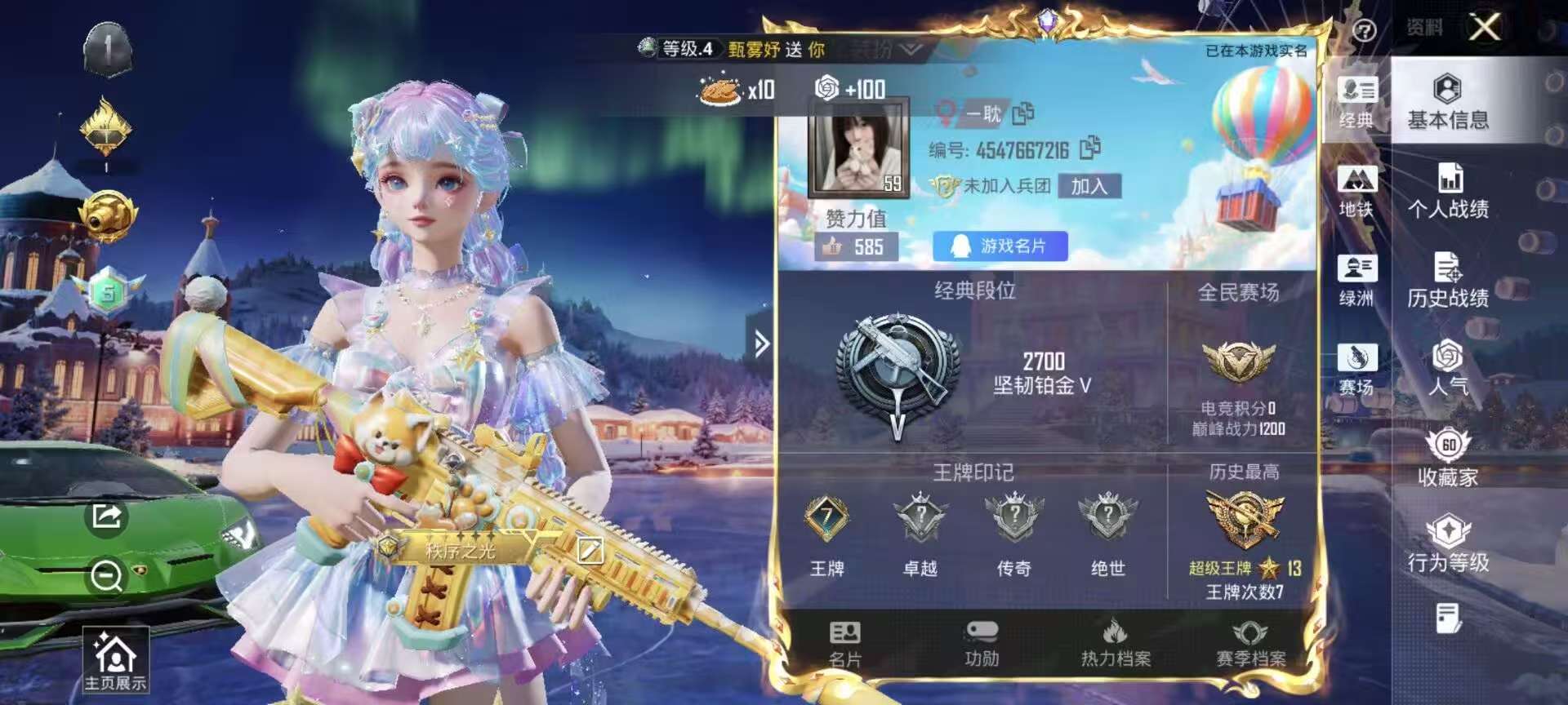 HPSJ3427050和平精英账号详情图3 HPSJ3427050和平精英账号详情图3