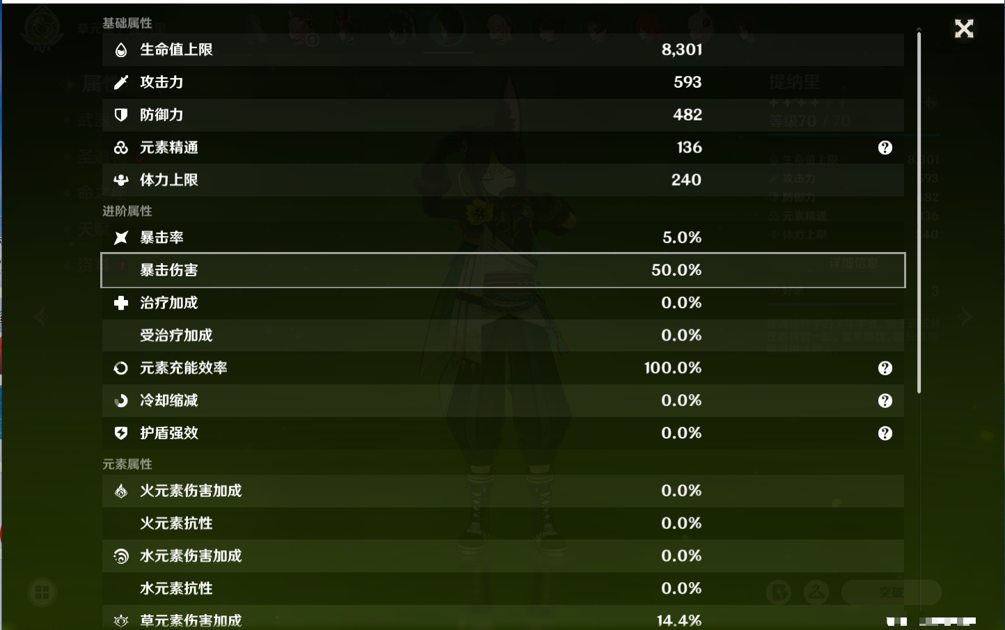 YSMK316041原神账号详情图30 YSMK316041原神账号详情图30
