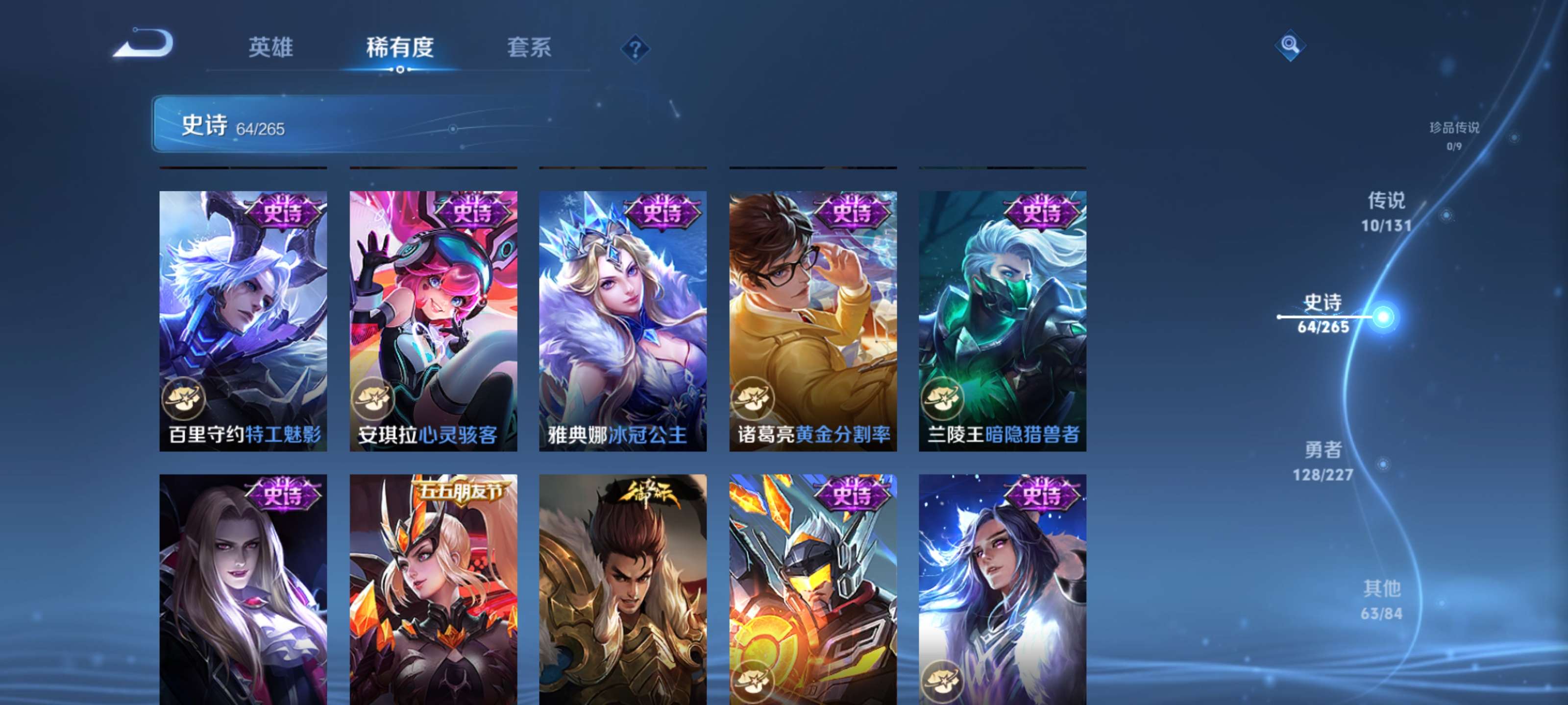 WZZM3432313王者荣耀账号详情图11 WZZM3432313王者荣耀账号详情图11