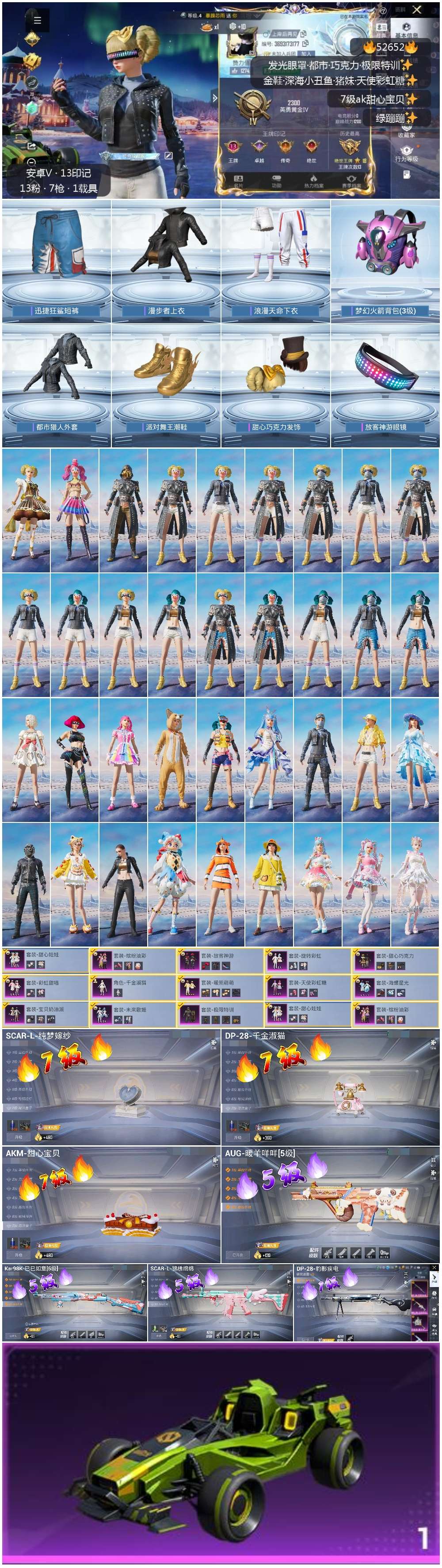 HPSJ3417642和平精英账号详情图3 HPSJ3417642和平精英账号详情图3