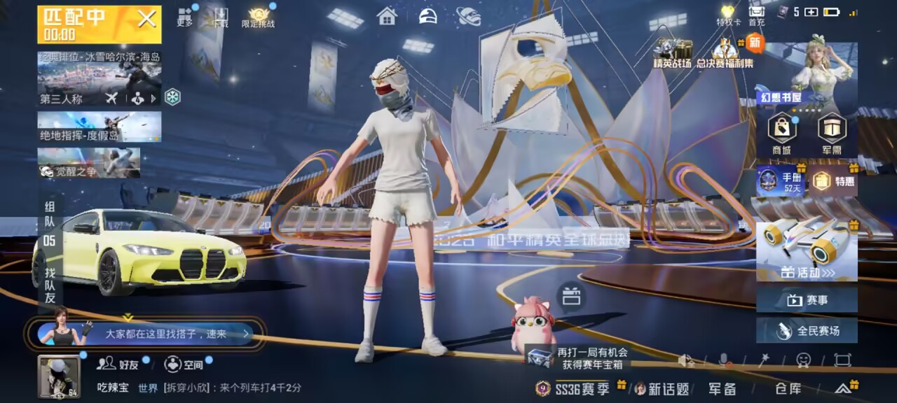 HPSJ3426969和平精英账号详情图4 HPSJ3426969和平精英账号详情图4