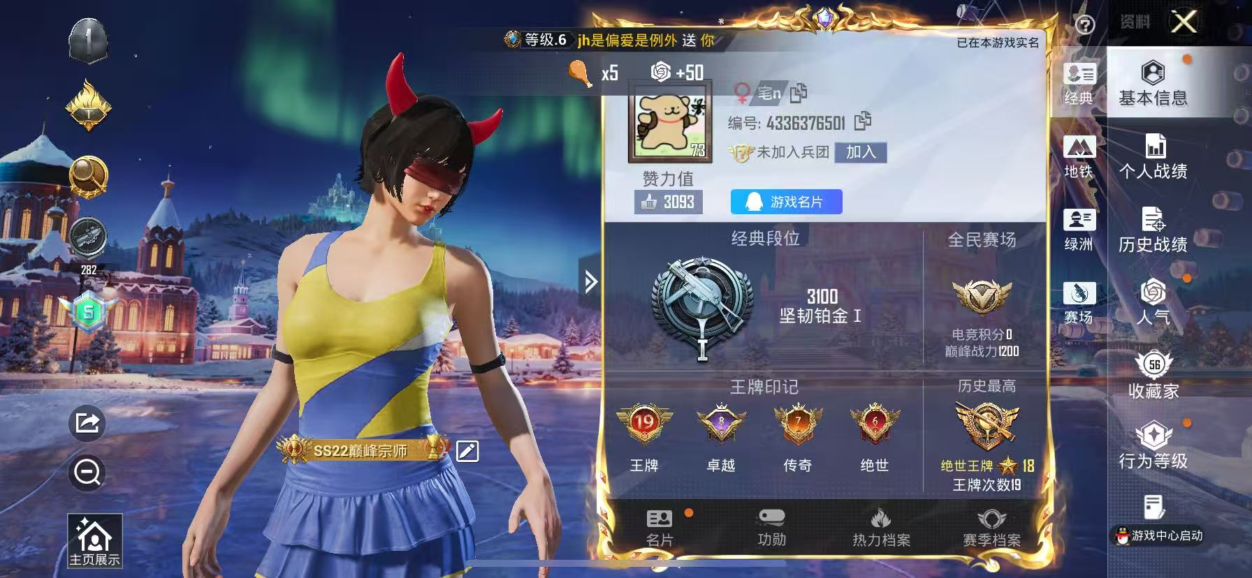 HPSJ3417652和平精英账号详情图4 HPSJ3417652和平精英账号详情图4