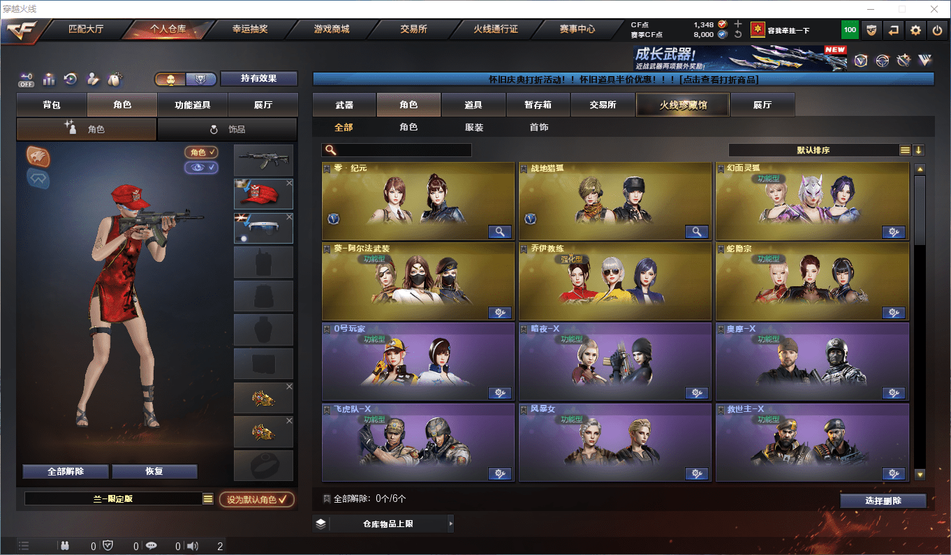 CFCMW373856穿越火线账号详情图8 CFCMW373856穿越火线账号详情图8