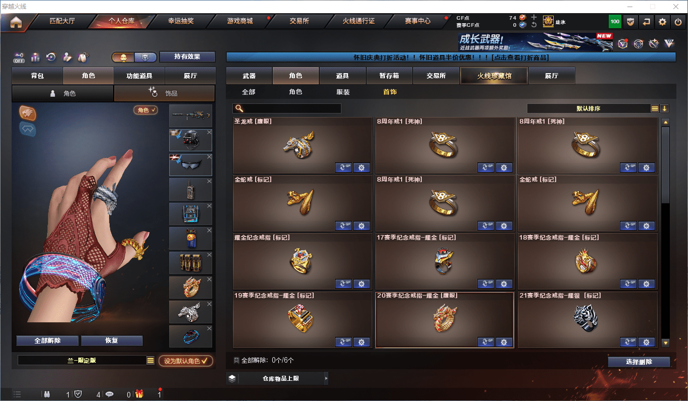 CFCMW373858穿越火线账号详情图41 CFCMW373858穿越火线账号详情图41