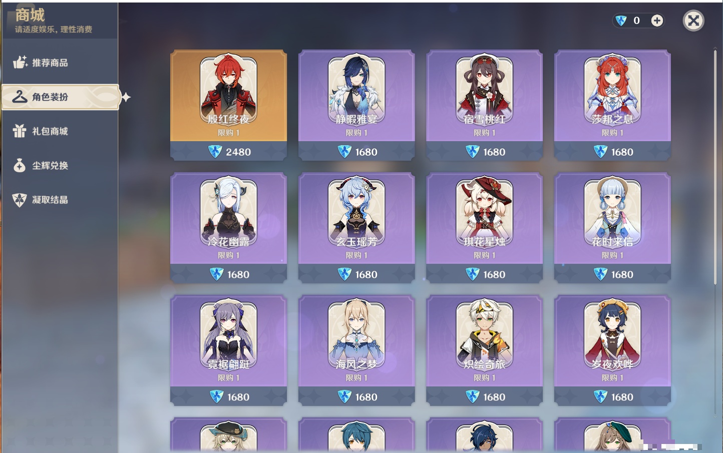 YSMK316043原神账号详情图31 YSMK316043原神账号详情图31