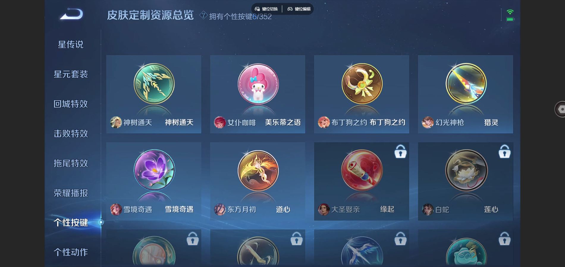 WZCMW424547王者荣耀账号详情图10