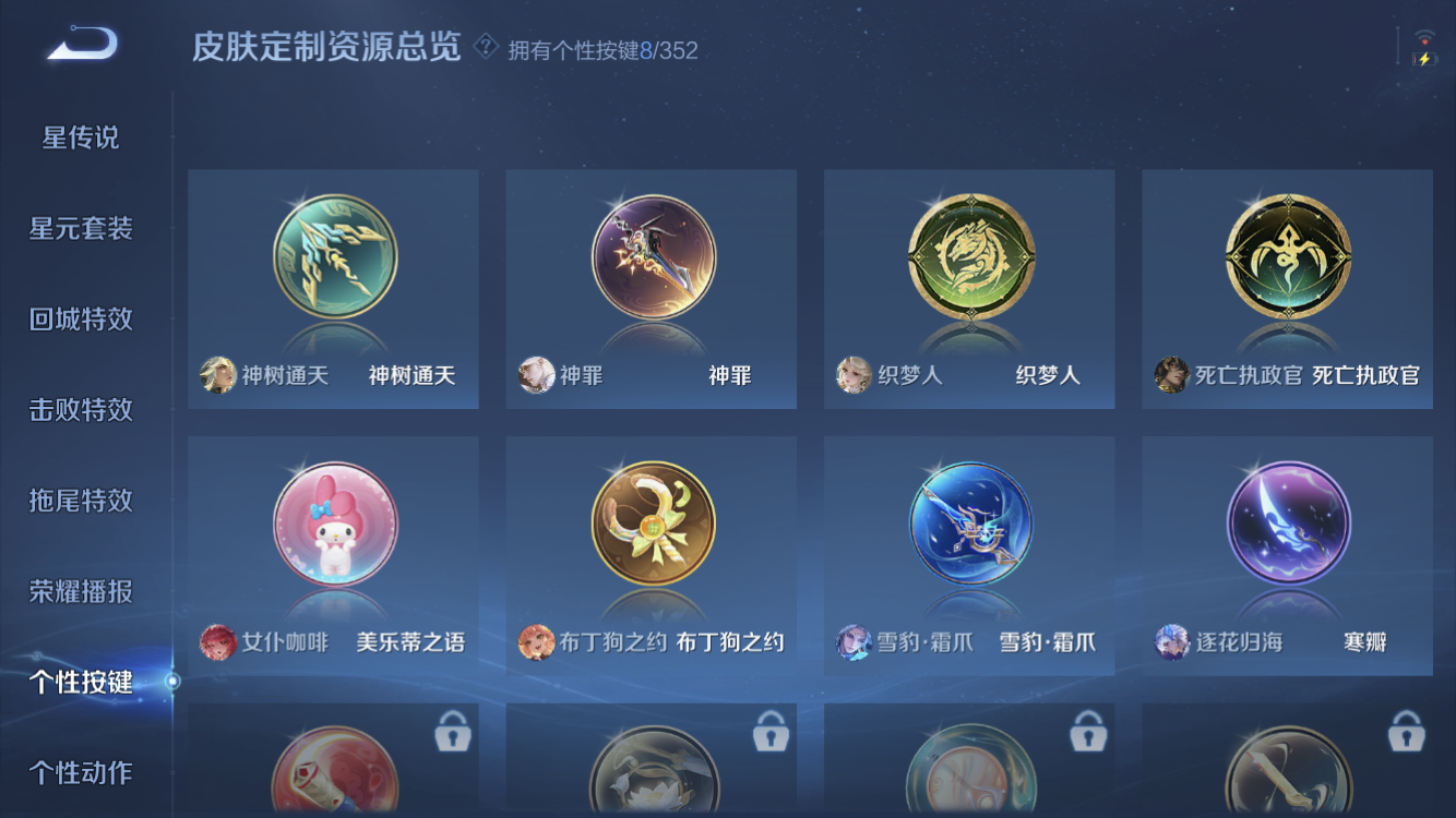 WZZM3432374王者荣耀账号详情图12 WZZM3432374王者荣耀账号详情图12