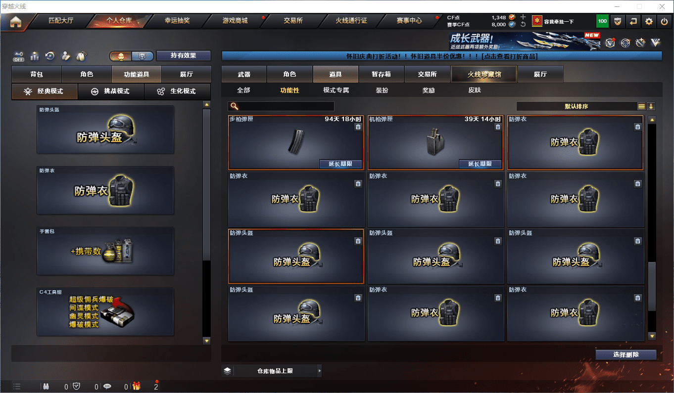 CFCMW373856穿越火线账号详情图19 CFCMW373856穿越火线账号详情图19