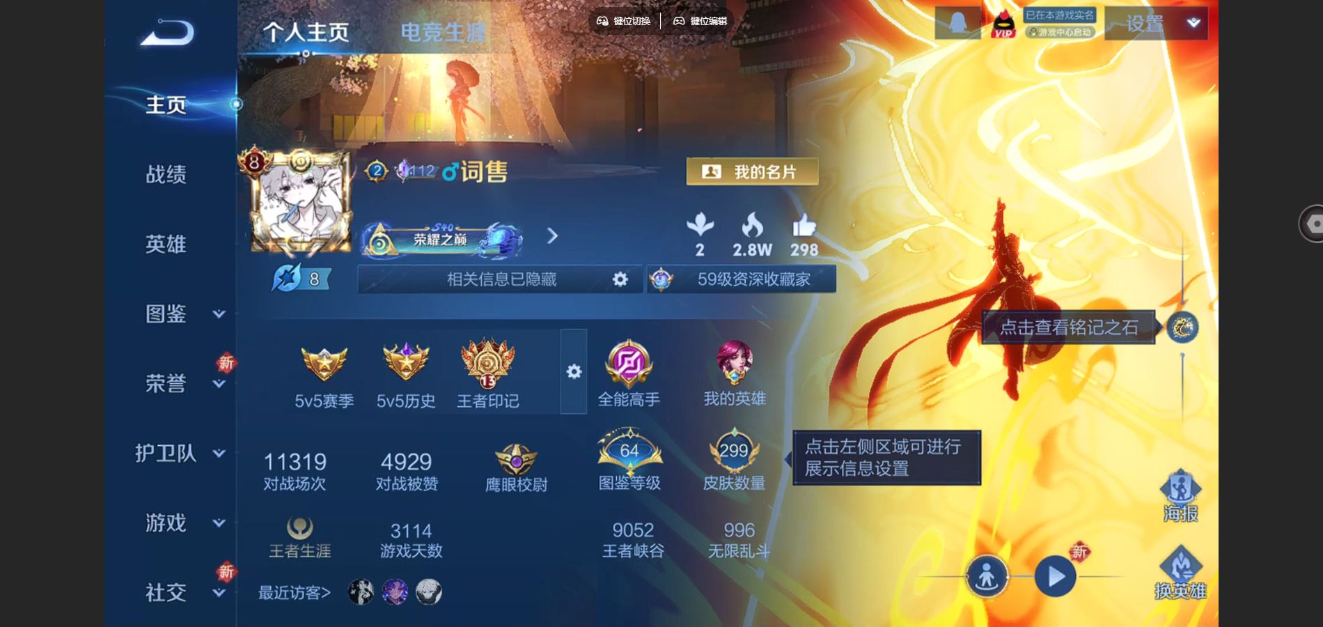 WZCMW424542王者荣耀账号详情图2