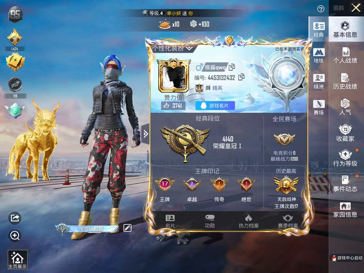 HPSJ3427045和平精英账号详情图3 HPSJ3427045和平精英账号详情图3