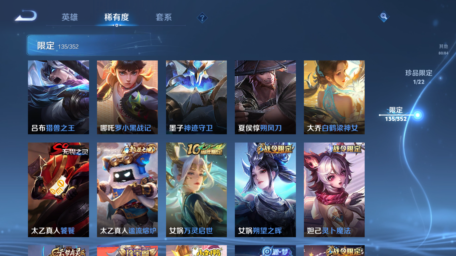 WZCMW424543王者荣耀账号详情图13