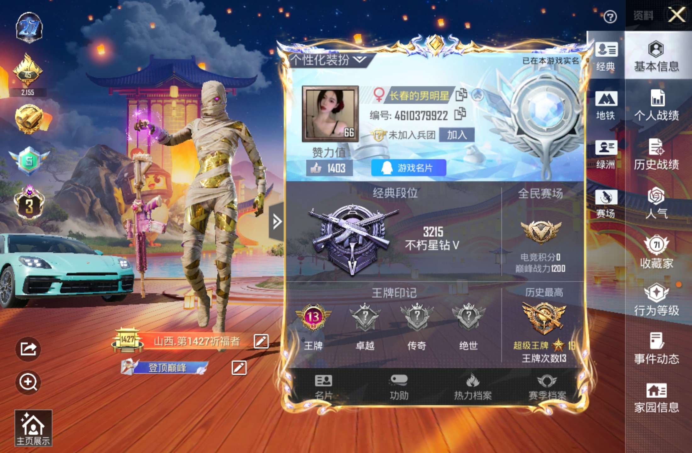 和平精英账号安卓QQ2载具-127套装-222枪皮-HR422 成长不可修改 安卓手Q-13王牌印记-1红装-14粉装-