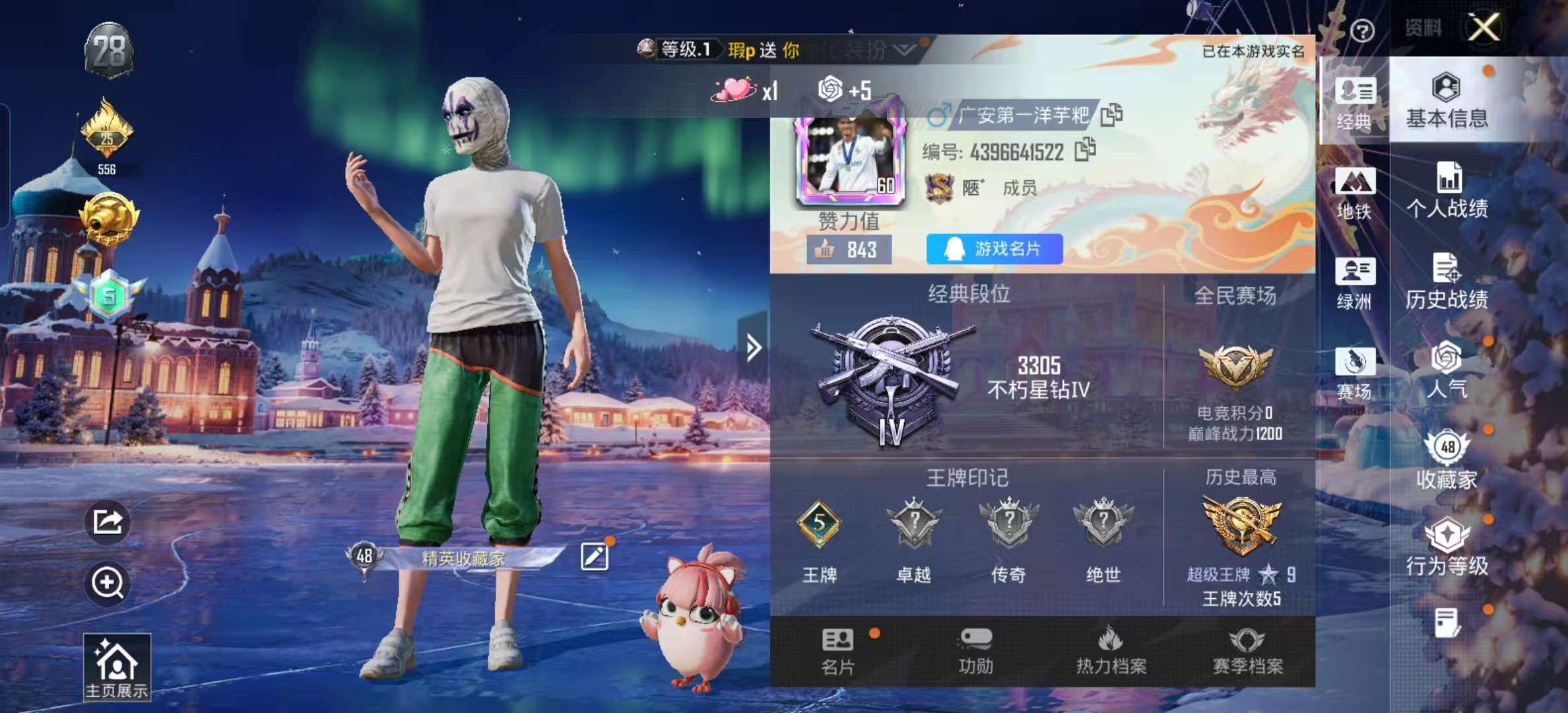 HPSJ3427065和平精英账号详情图5 HPSJ3427065和平精英账号详情图5