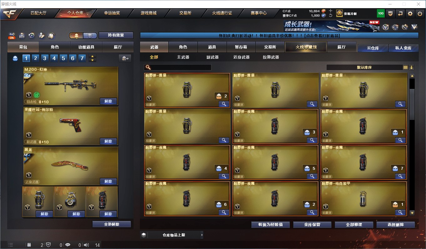 CFCMW373890穿越火线账号详情图13 CFCMW373890穿越火线账号详情图13