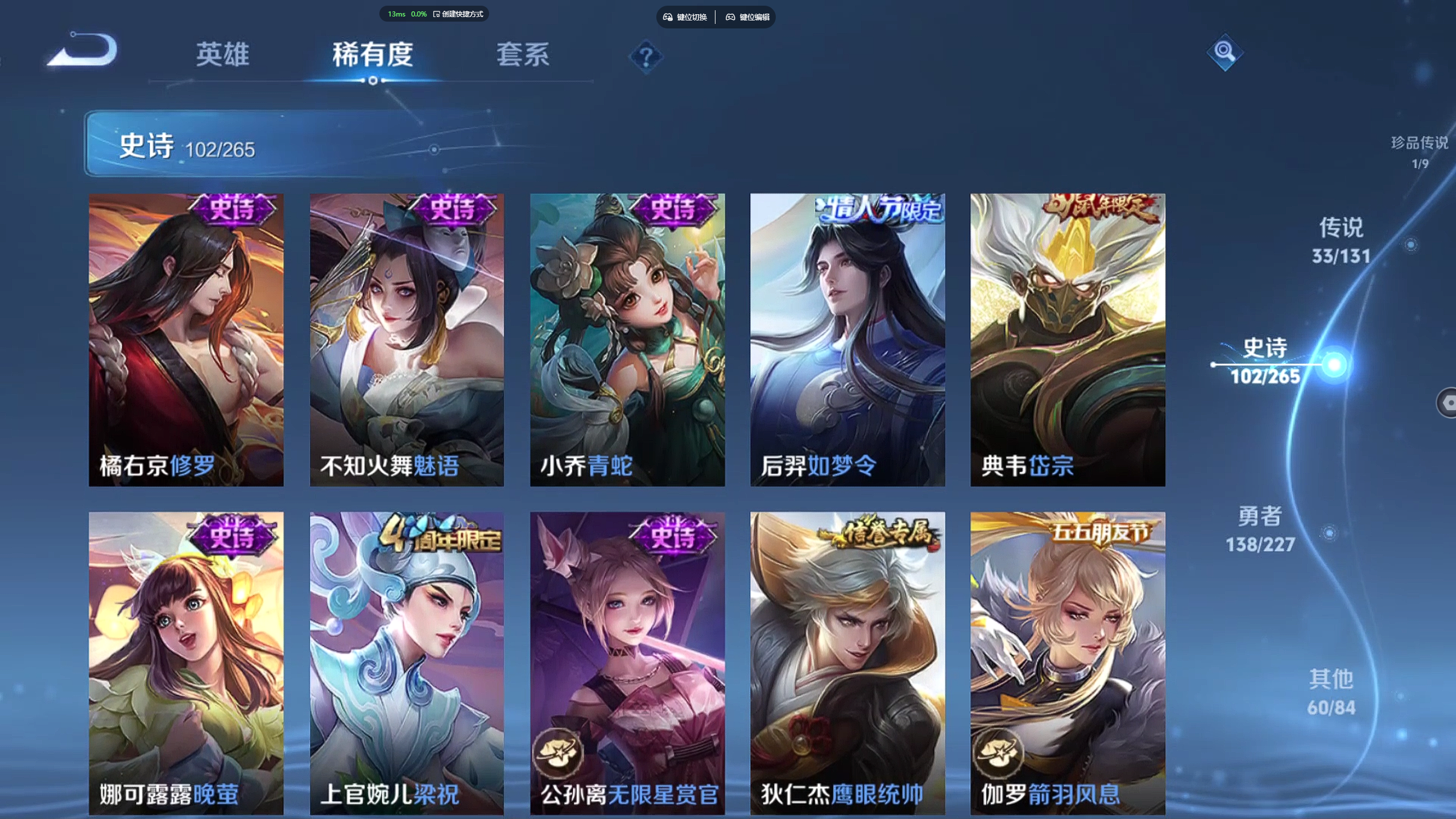 WZZM3432406王者荣耀账号详情图15 WZZM3432406王者荣耀账号详情图15