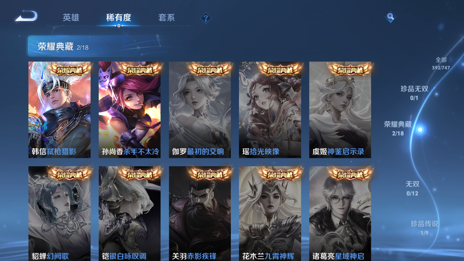 WZCMW424543王者荣耀账号详情图6