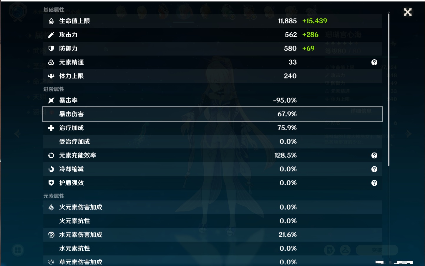 YSMK316083原神账号详情图77 YSMK316083原神账号详情图77