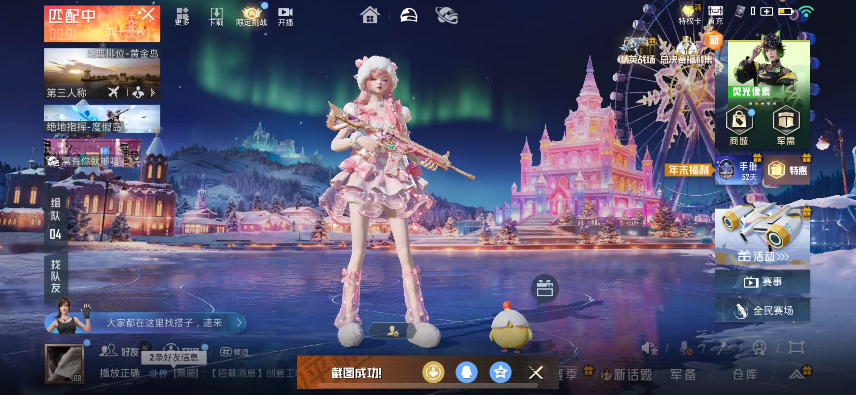 HPSJ3426950和平精英账号详情图4 HPSJ3426950和平精英账号详情图4