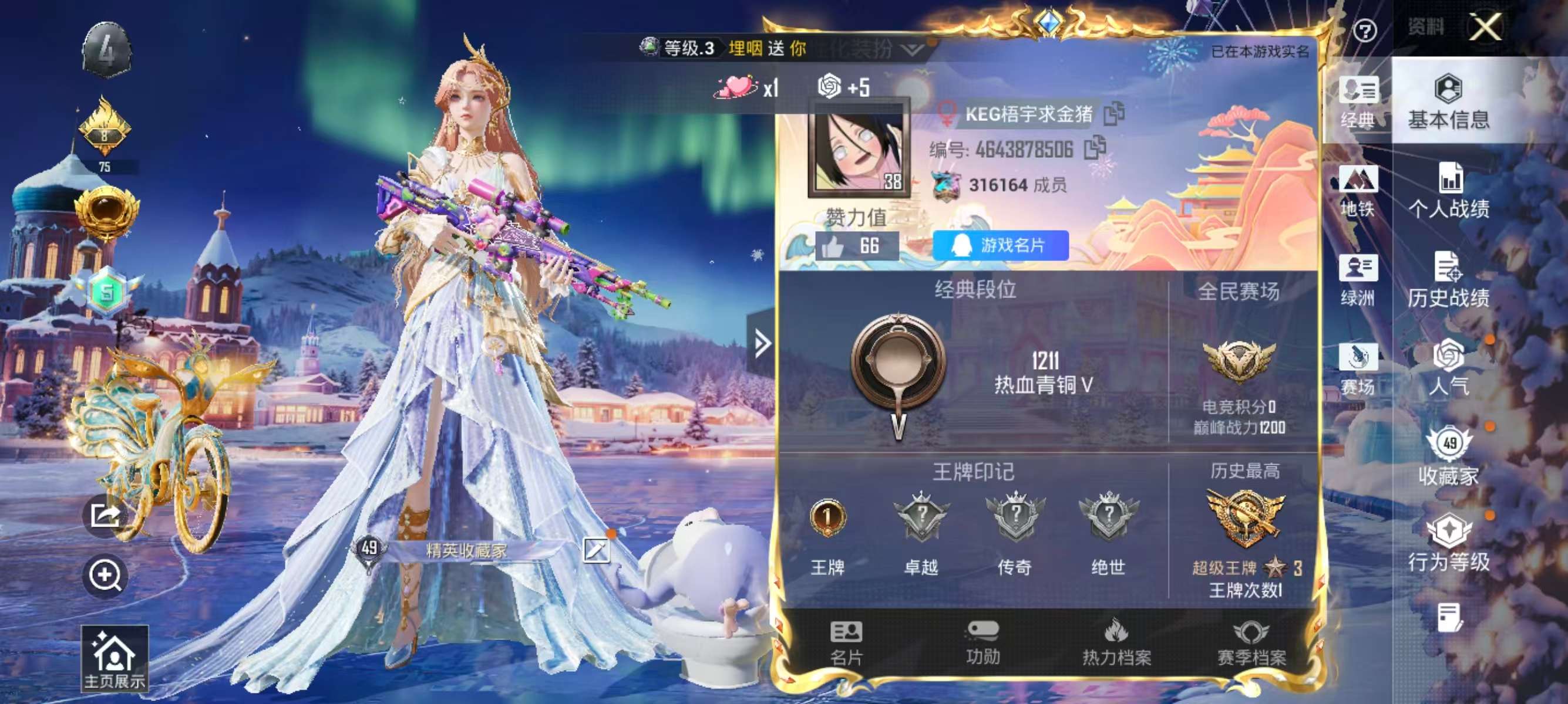 HPSJ3426959和平精英账号详情图2 HPSJ3426959和平精英账号详情图2