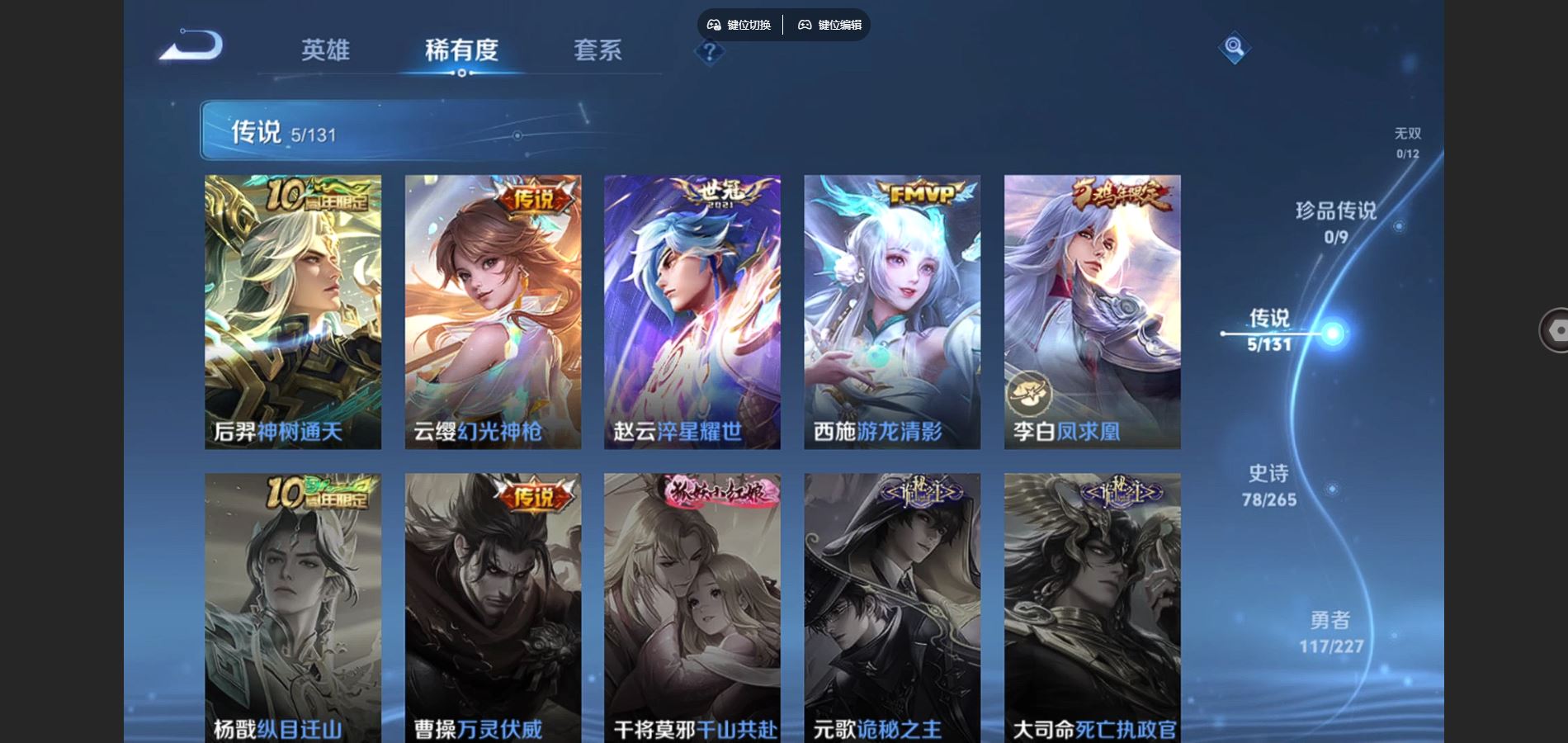 WZCMW424551王者荣耀账号详情图7