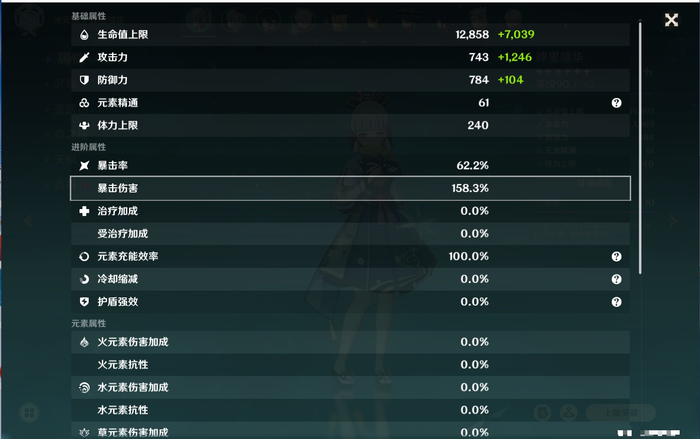 YSMK316041原神账号详情图57 YSMK316041原神账号详情图57