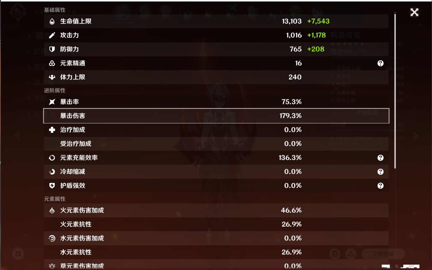 YSMK316083原神账号详情图59 YSMK316083原神账号详情图59