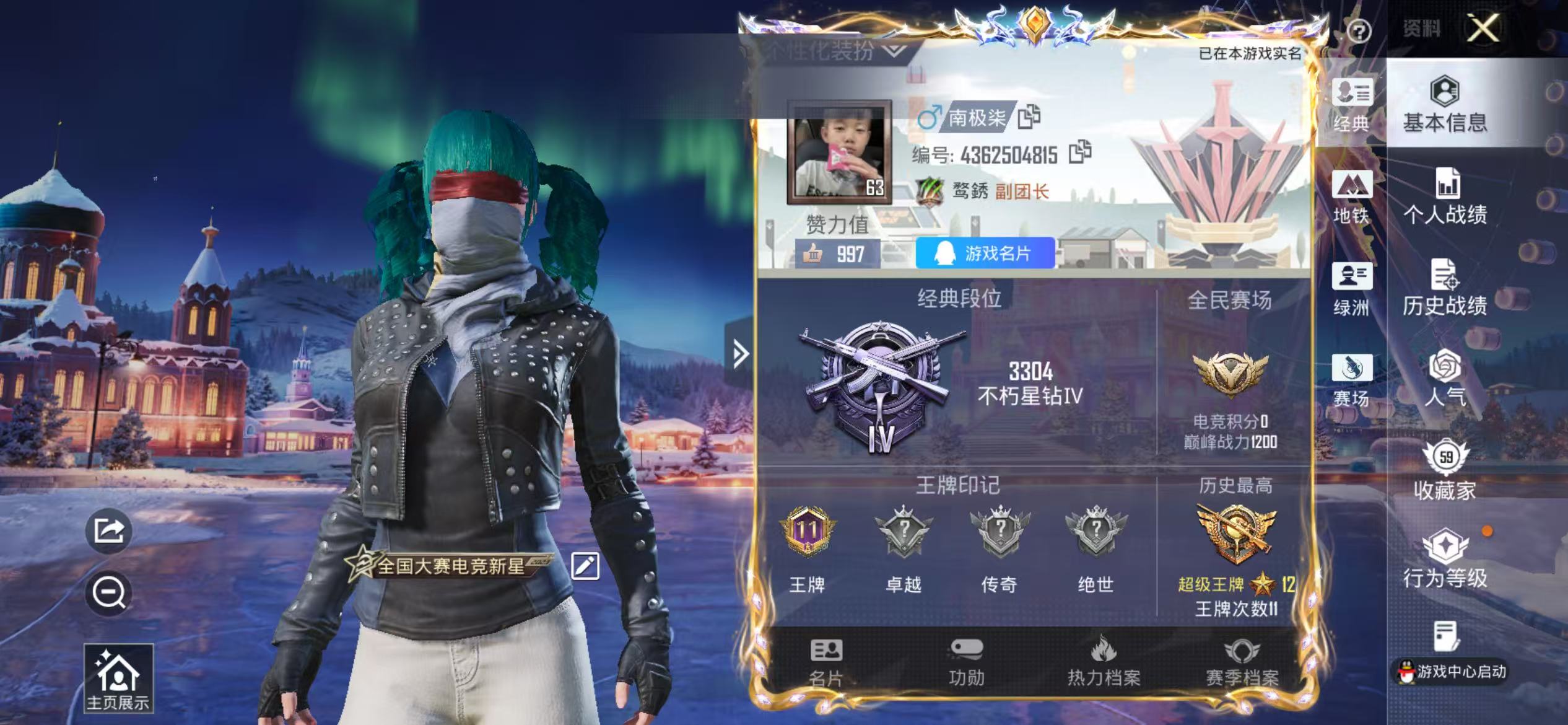 HPSJ3426992和平精英账号详情图3 HPSJ3426992和平精英账号详情图3