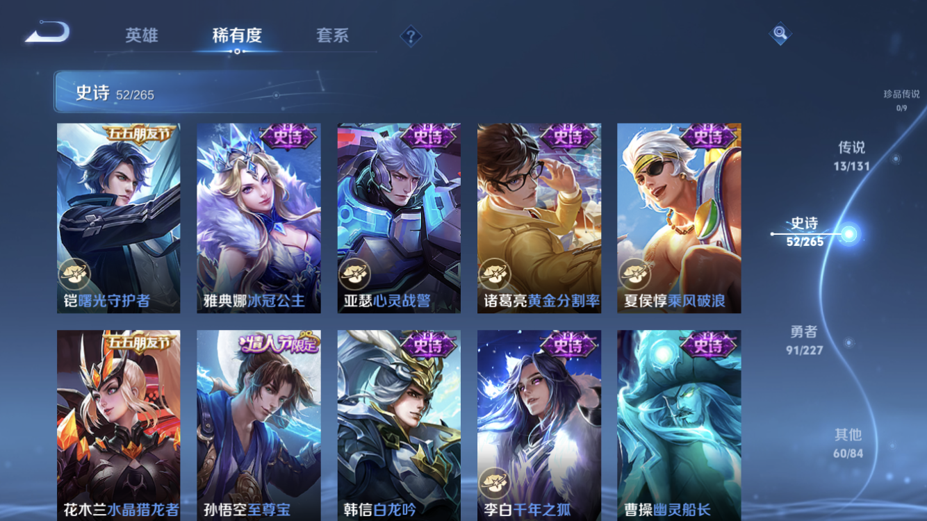 WZZM3432400王者荣耀账号详情图13 WZZM3432400王者荣耀账号详情图13