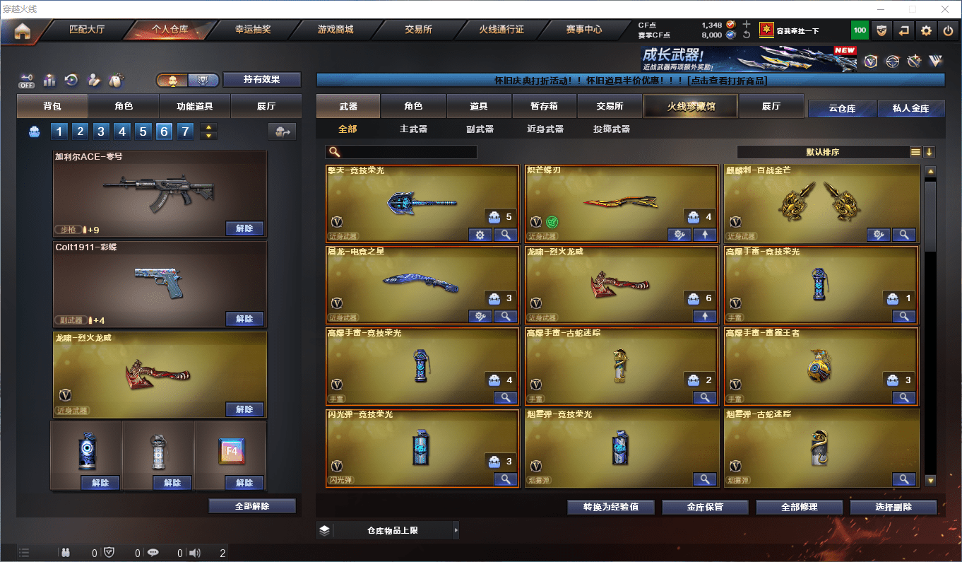 CFCMW373856穿越火线账号详情图4 CFCMW373856穿越火线账号详情图4