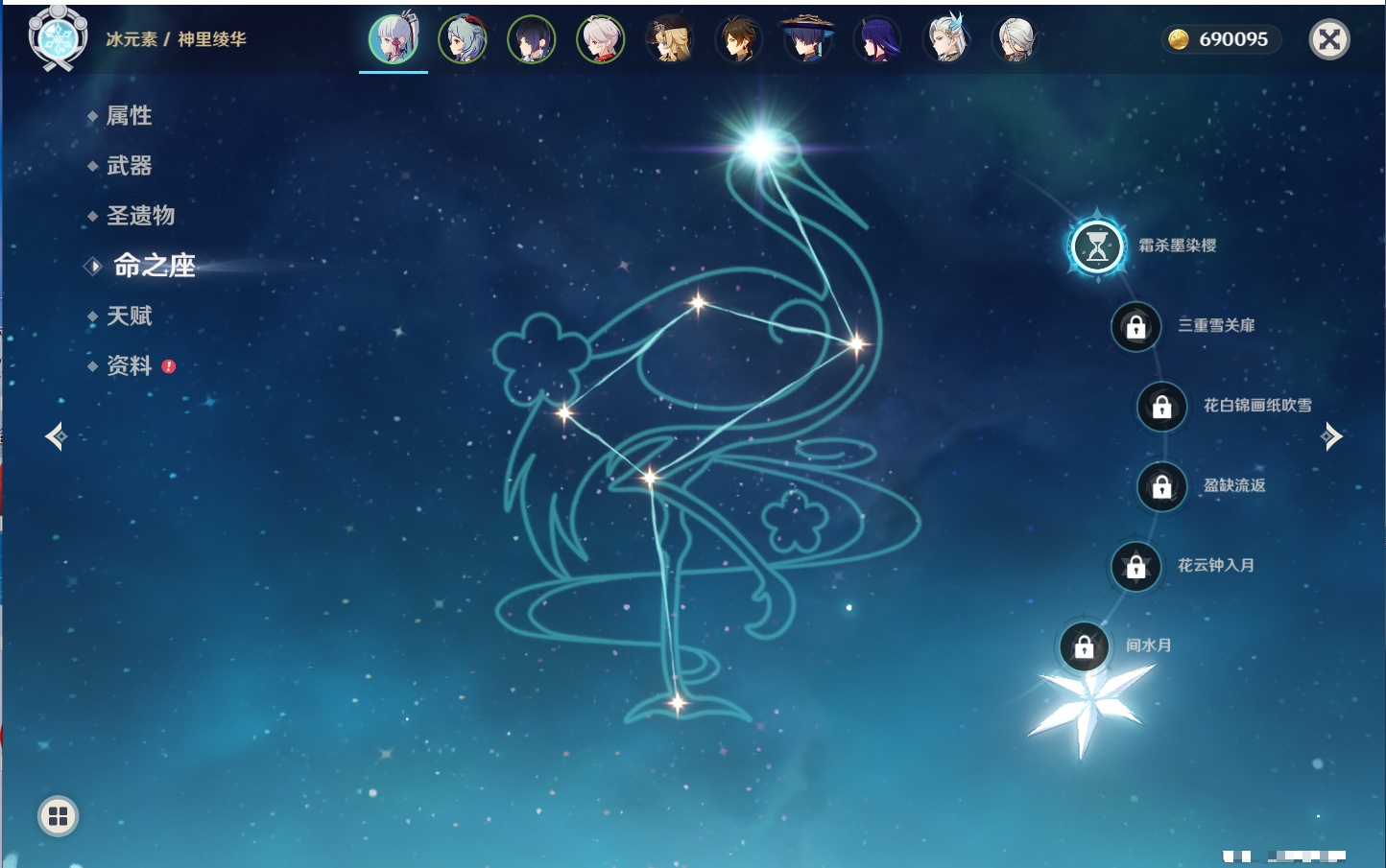 YSMK316041原神账号详情图58 YSMK316041原神账号详情图58