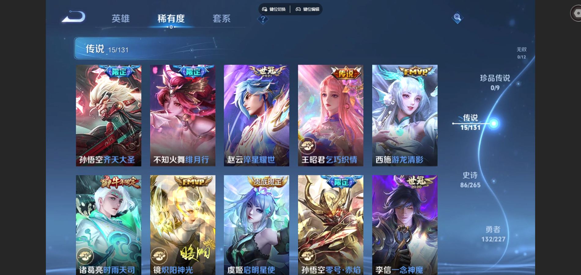 WZCMW424539王者荣耀账号详情图7