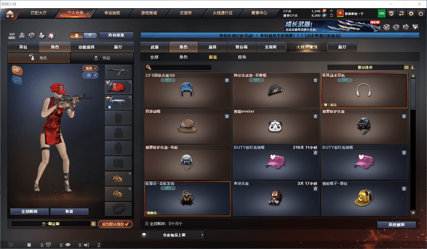 CFCMW373856穿越火线账号详情图12 CFCMW373856穿越火线账号详情图12