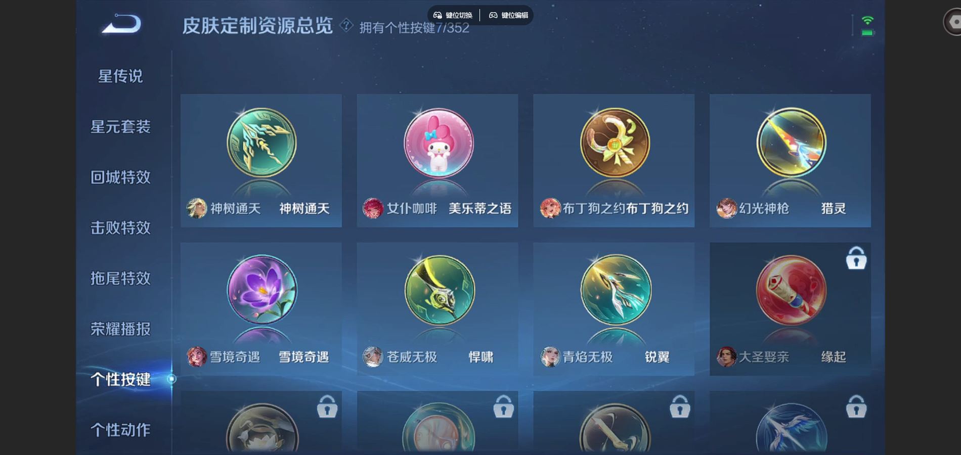 WZCMW424537王者荣耀账号详情图11