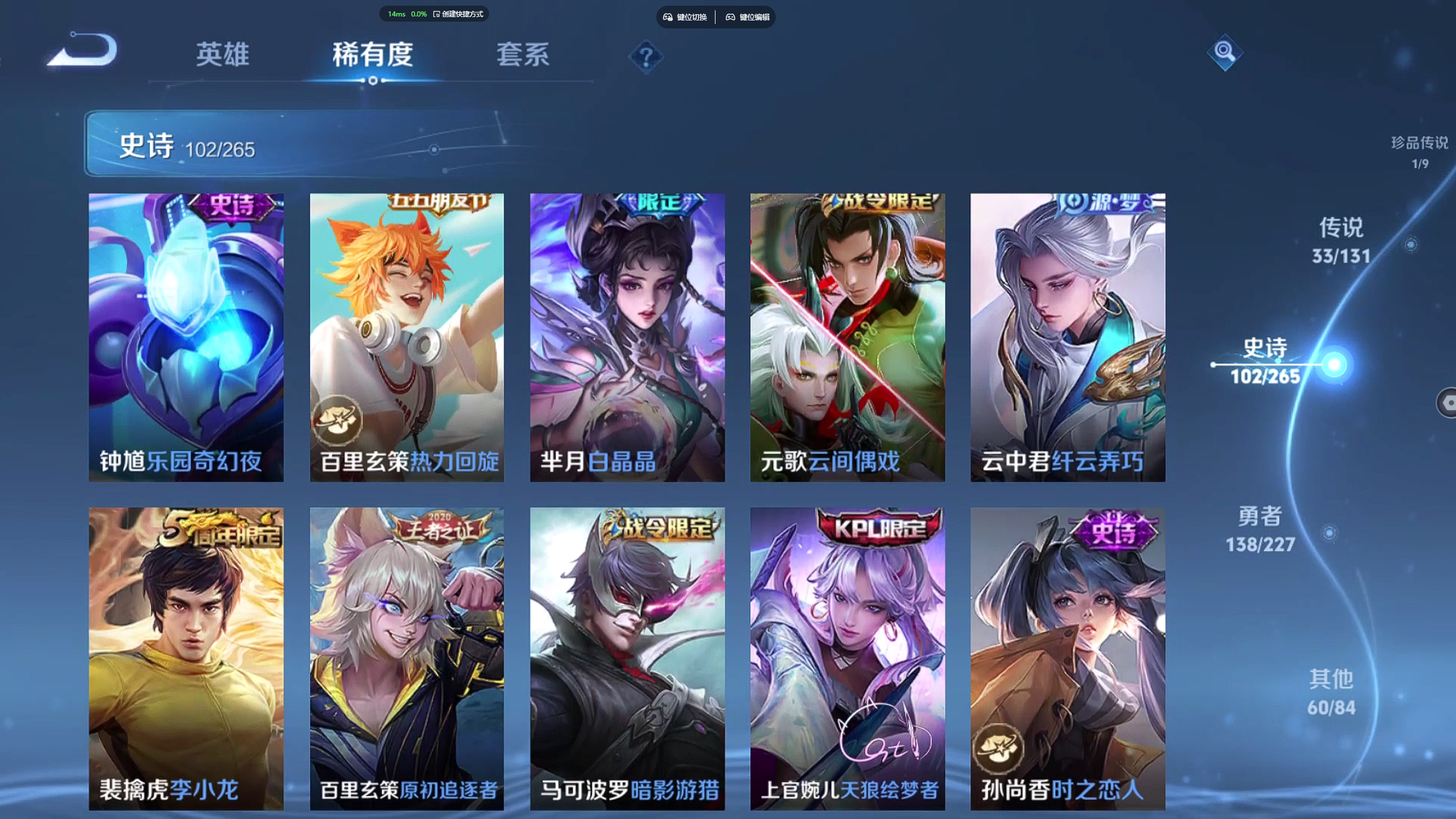 WZZM3432406王者荣耀账号详情图14 WZZM3432406王者荣耀账号详情图14