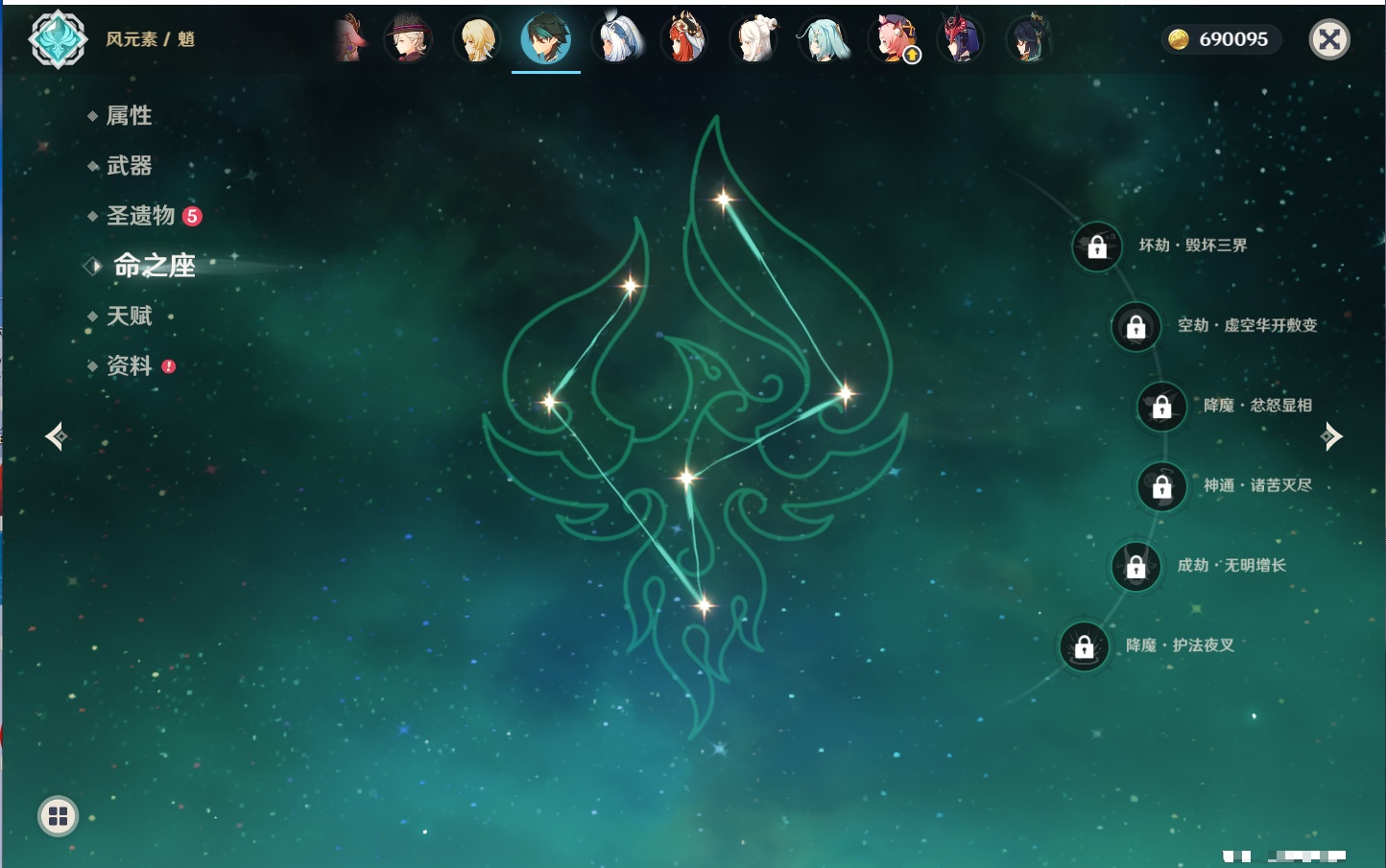 YSMK316041原神账号详情图19 YSMK316041原神账号详情图19