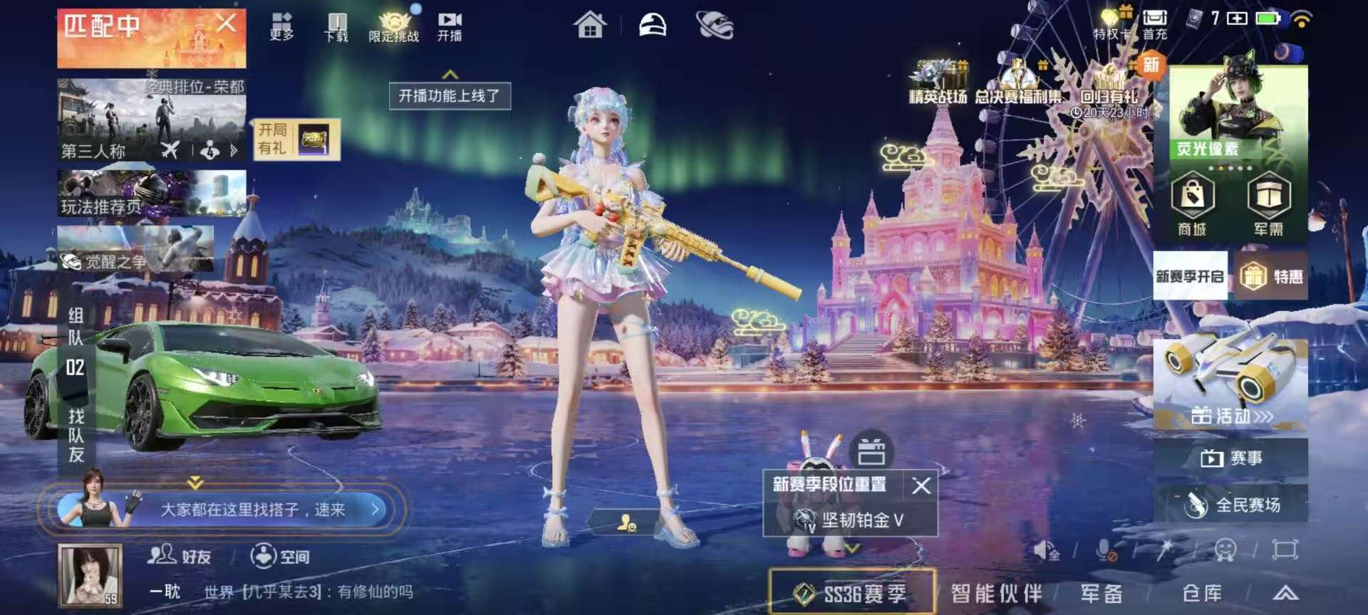 HPSJ3427050和平精英账号详情图2 HPSJ3427050和平精英账号详情图2