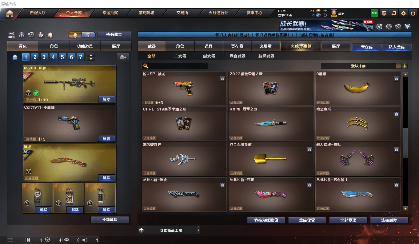 CFCMW373858穿越火线账号详情图16 CFCMW373858穿越火线账号详情图16