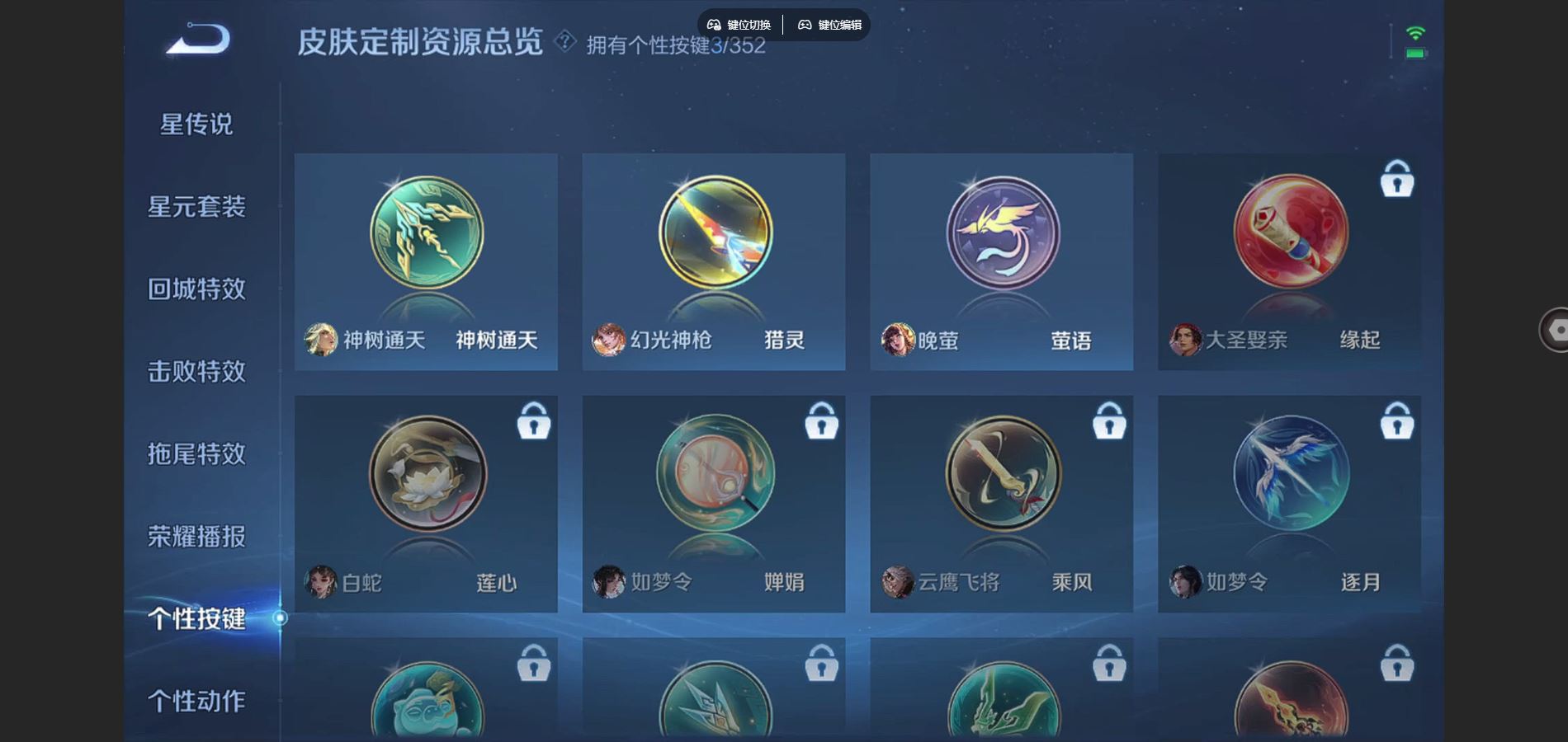 WZCMW424551王者荣耀账号详情图11