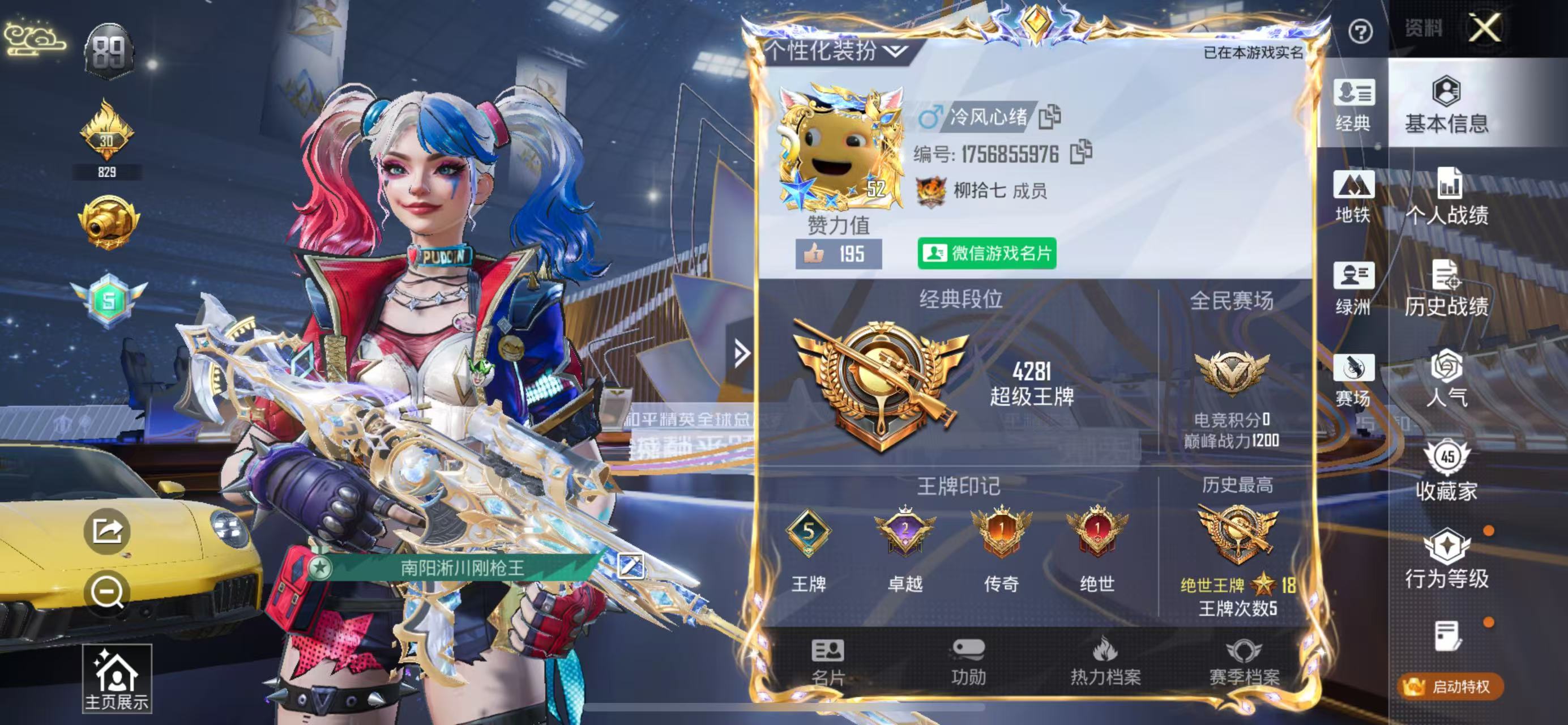 HPSJ3417641和平精英账号详情图4 HPSJ3417641和平精英账号详情图4