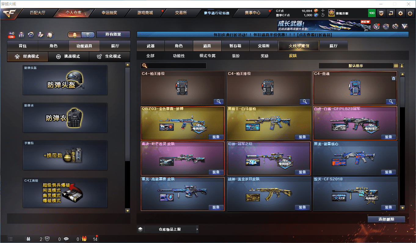 CFCMW373890穿越火线账号详情图30 CFCMW373890穿越火线账号详情图30