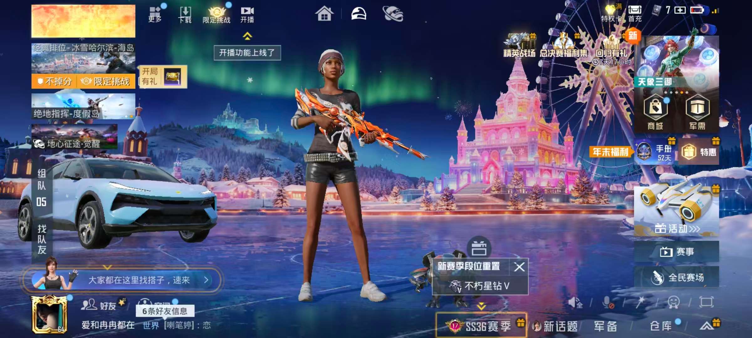 HPSJ3427055和平精英账号详情图2 HPSJ3427055和平精英账号详情图2