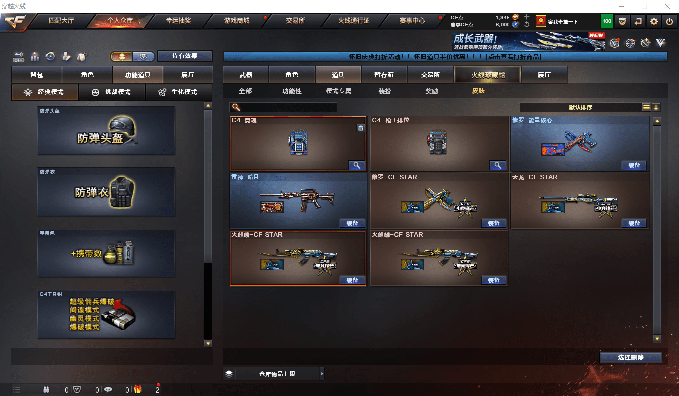 CFCMW373856穿越火线账号详情图11 CFCMW373856穿越火线账号详情图11